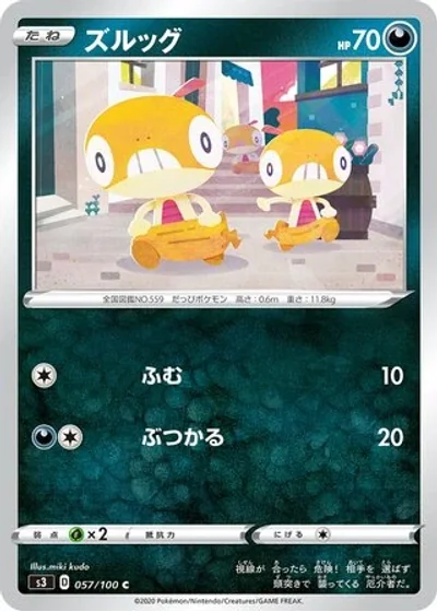 Scraggy