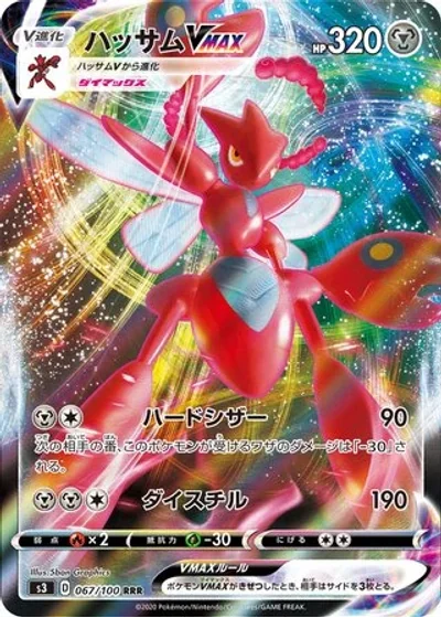 Scizor VMAX