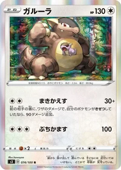 Kangaskhan