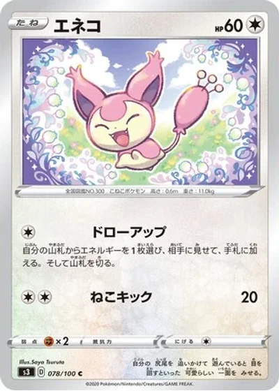 Skitty