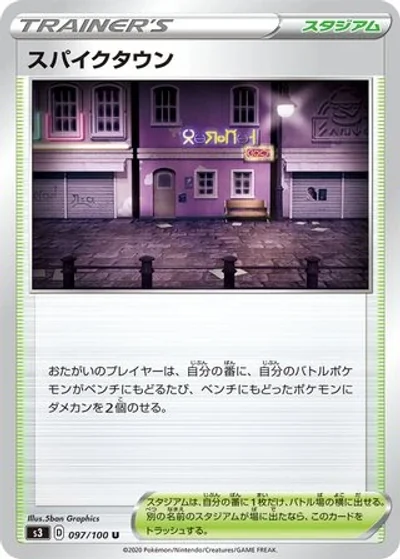 Spikemuth