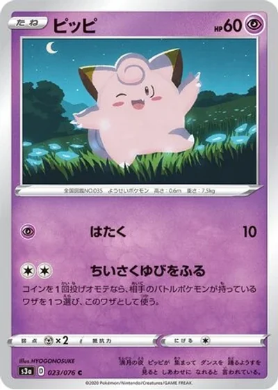 Clefairy
