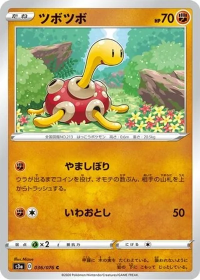 Shuckle