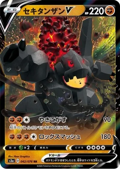 Coalossal V