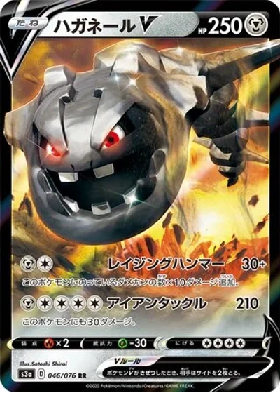 Steelix V