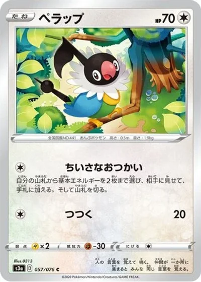 Chatot
