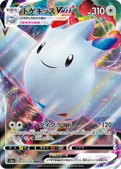 Togekiss VMAX