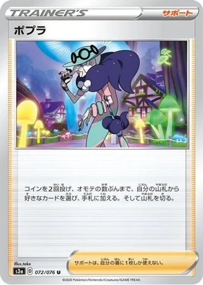 Opal