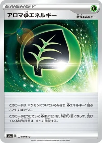 Aromatic Grass Energy