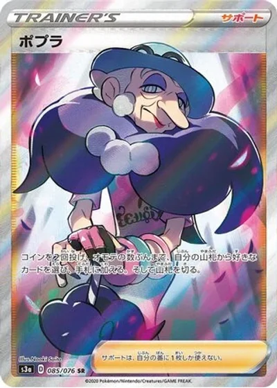 Opal