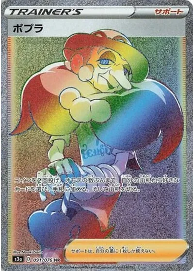 Opal