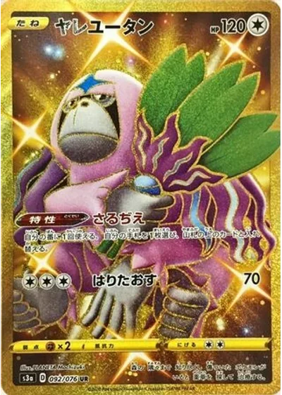 Oranguru