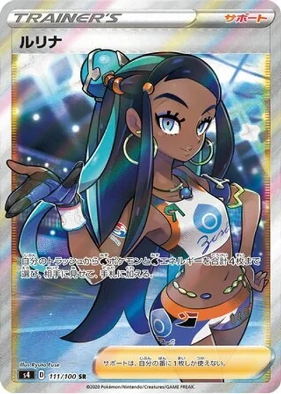 Nessa