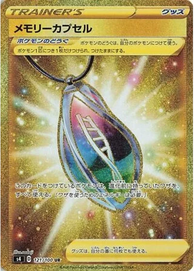 Memory Capsule