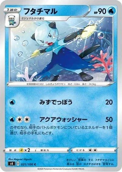 Dewott
