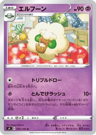 Whimsicott