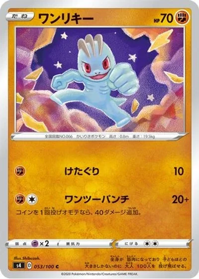Machop