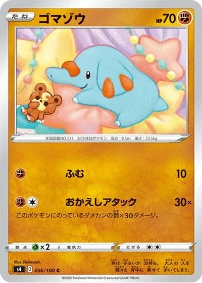 Phanpy