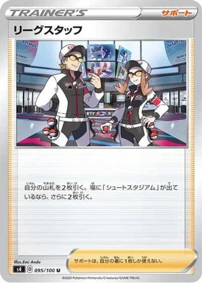 League Staff