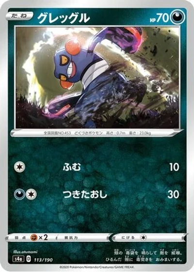 Croagunk