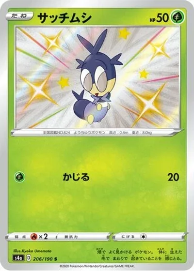 Blipbug