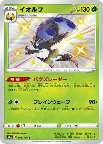 Orbeetle