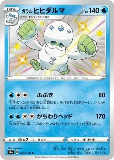 Galarian Darmanitan