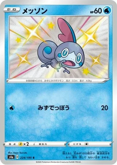 Sobble