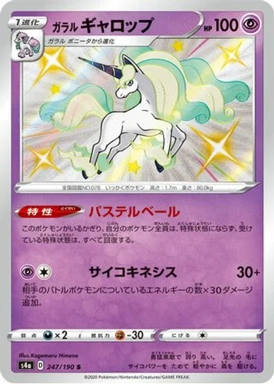 Galarian Rapidash