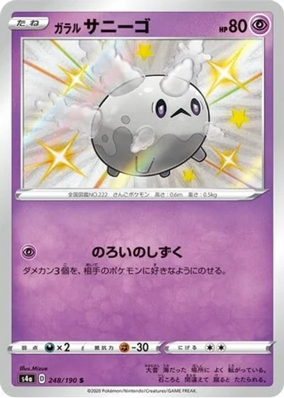 Galarian Corsola