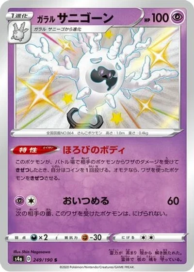 Galarian Cursola