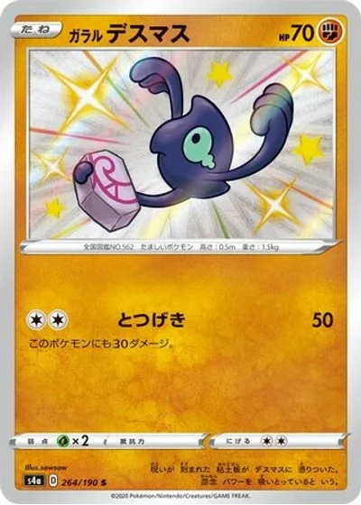 Galarian Yamask
