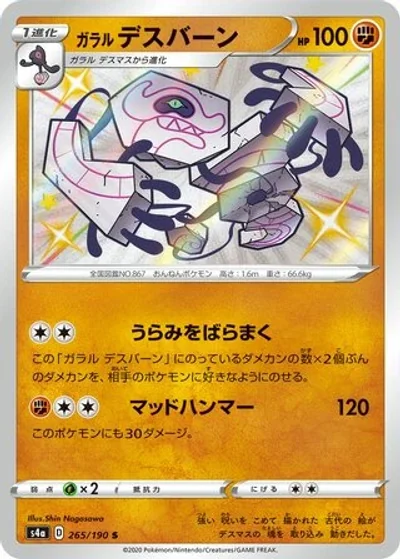 Galarian Runerigus