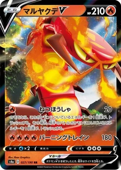 Centiskorch V