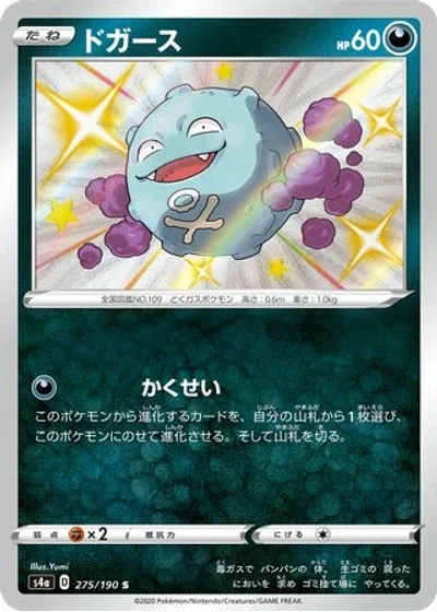 Koffing