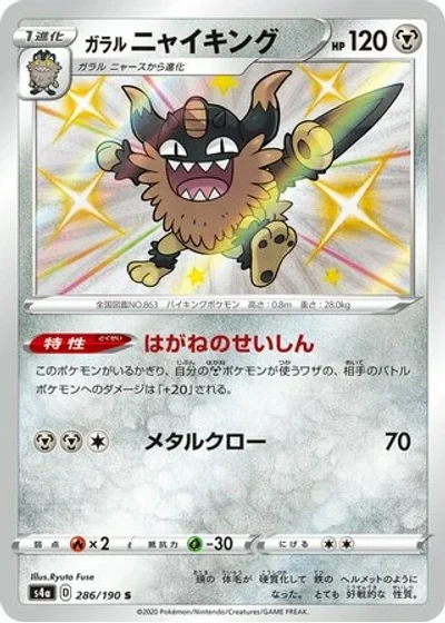 Galarian Perrserker