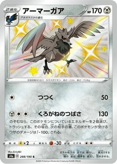 Corviknight