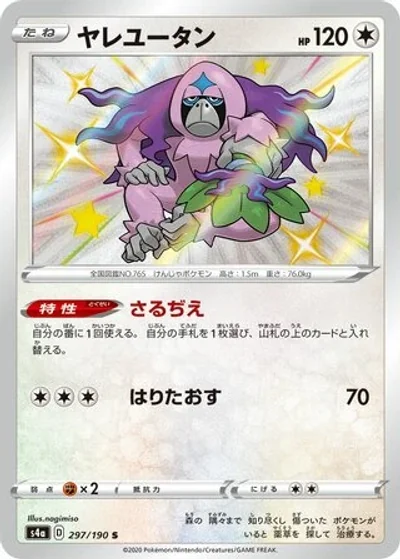 Oranguru
