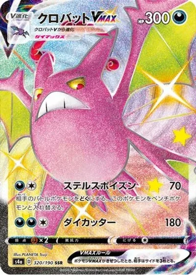 Crobat VMAX