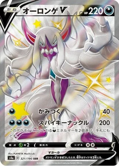 Grimmsnarl V