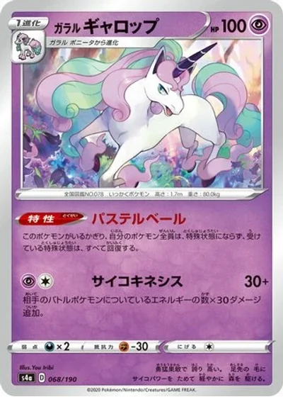 Galarian Rapidash