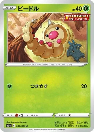 Weedle