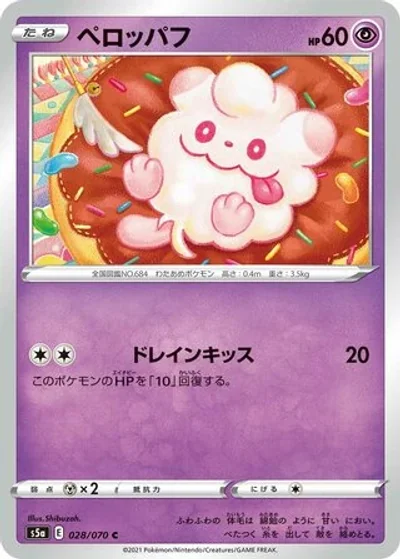 Swirlix