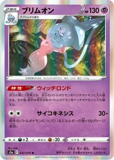 Hatterene