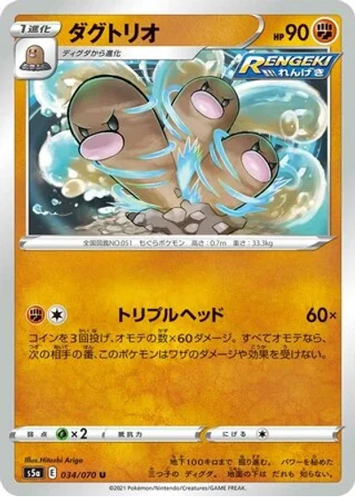 Dugtrio