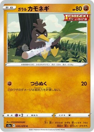 Galarian Farfetch'd