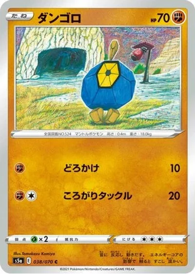 Roggenrola