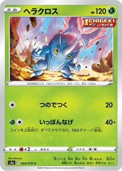 Heracross
