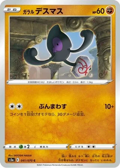 Galarian Yamask
