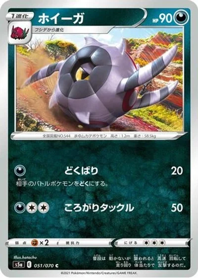 Whirlipede